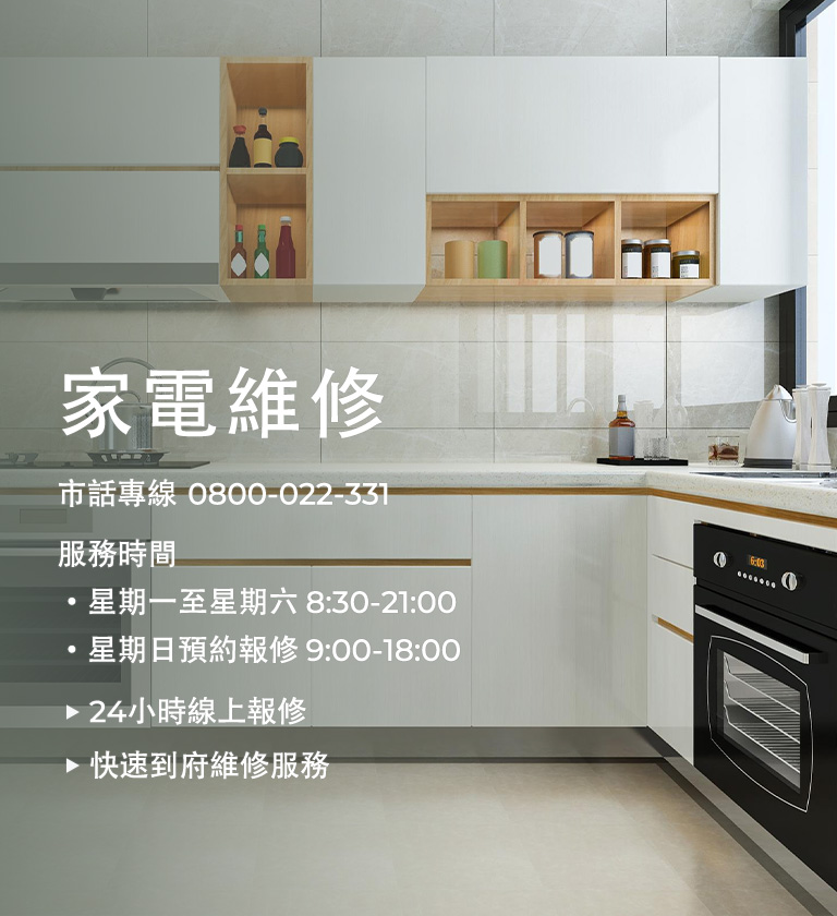全台家電服務